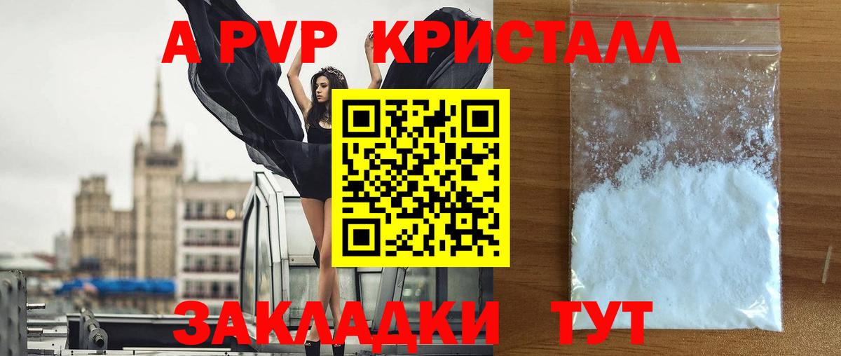 Альфа ПВП VHQ  A-PVP кристаллы  Вход с VPN  Аша  А ПВП мука 