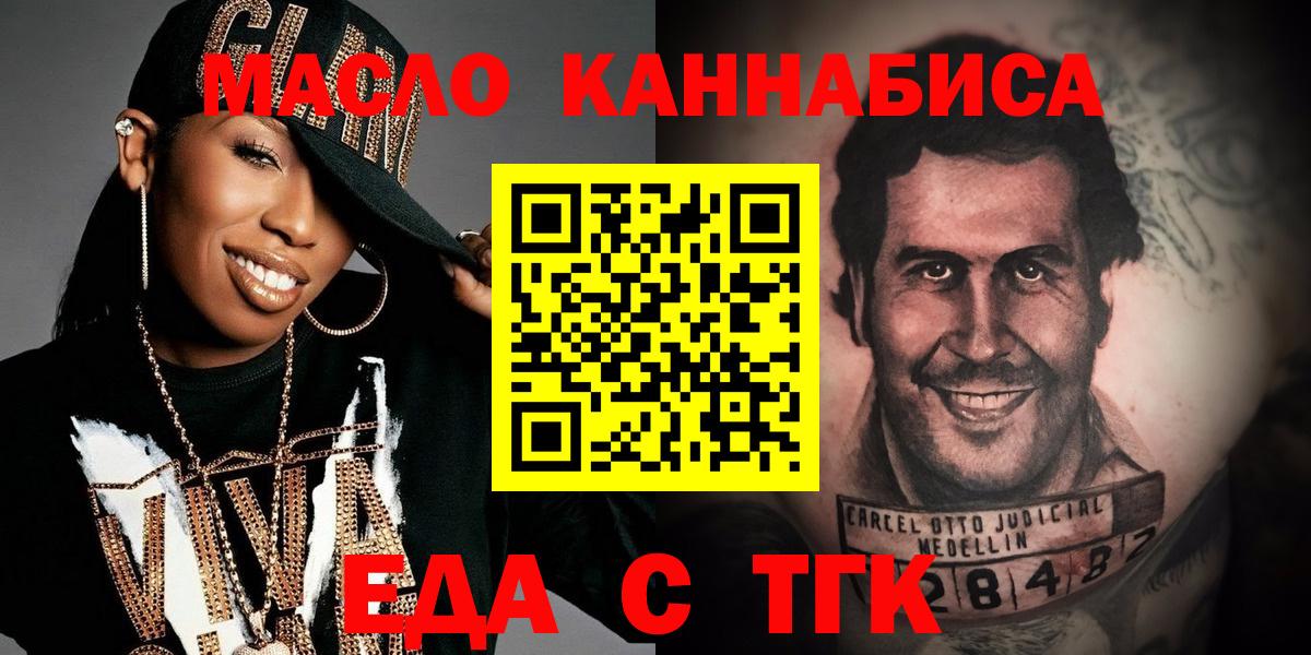 Аша  Cannafood марихуана  Вход с VPN 