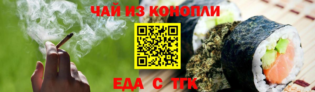 Cannafood марихуана Аша