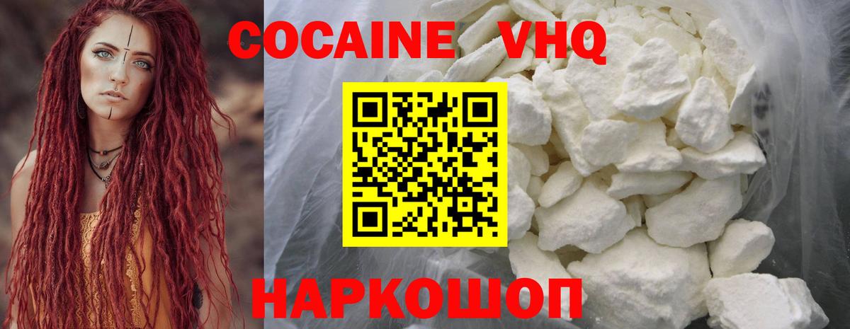 Аша  КОКАИН FishScale  COCAIN  Вход с VPN  КОКАИН 99% 