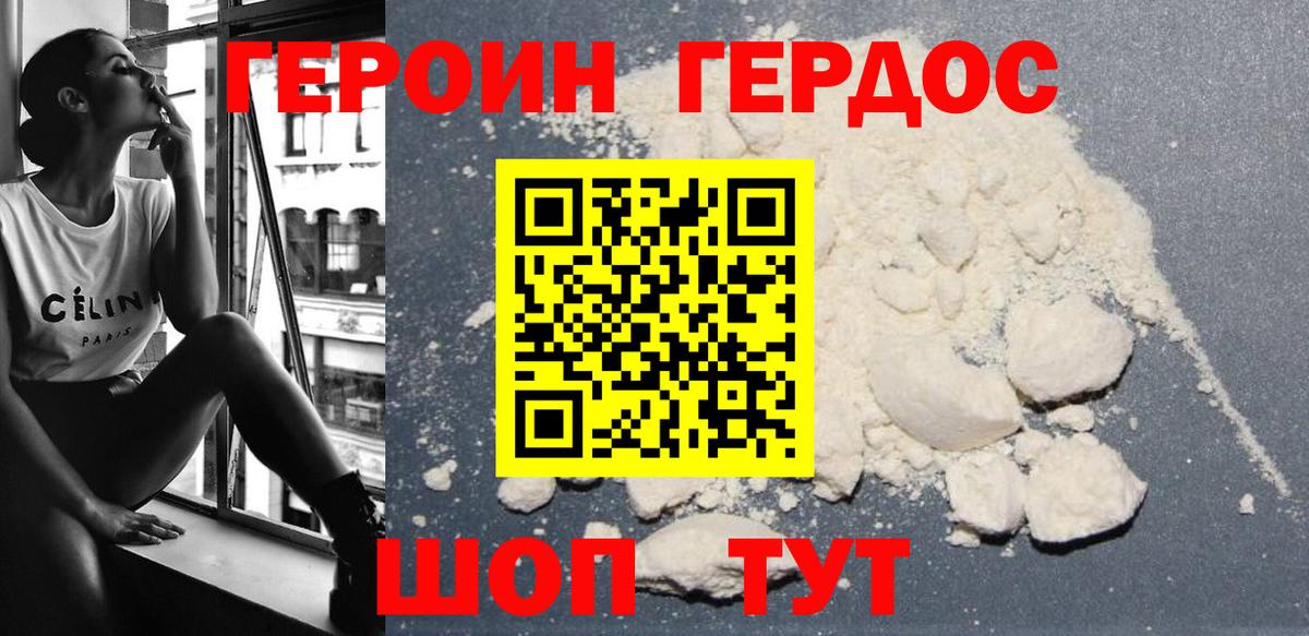 Аша  ГЕРОИН гречка  Вход с VPN 