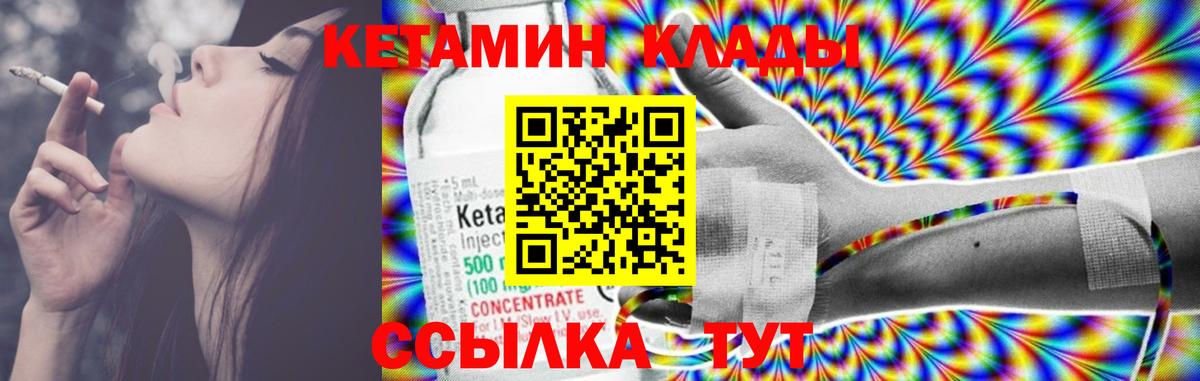 КЕТАМИН VHQ  КЕТАМИН VHQ  Аша  Вход с VPN 