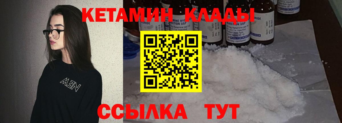 КЕТАМИН VHQ Аша
