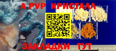 стафф Апрелевка