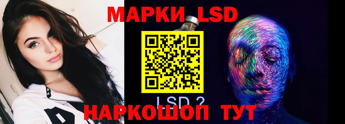 kraken ТОР  Лсд 25 экстази  Аша  LSD-25 экстази кислота  Вход с VPN  LSD-25 экстази кислота 