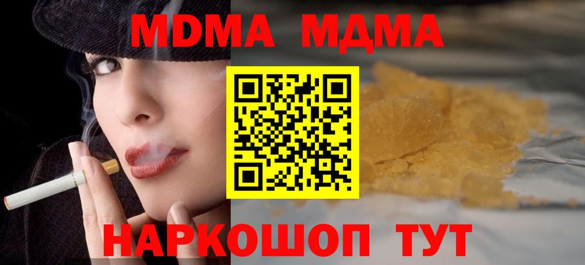 МДМА VHQ  MDMA молли  Аша  Вход с VPN 