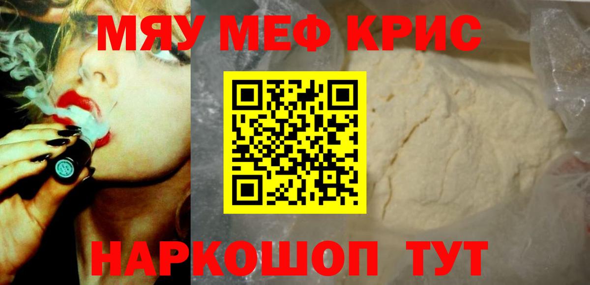 Меф мука Аша