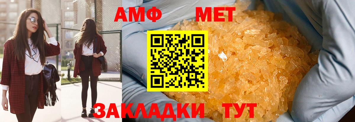 Аша  МЕТАМФЕТАМИН винт  МЕТАМФЕТАМИН винт  Вход с VPN 