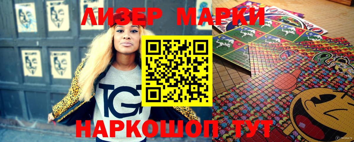 Аша  Наркотические марки 1500мкг  Вход с VPN  Наркотические марки 1500мкг 
