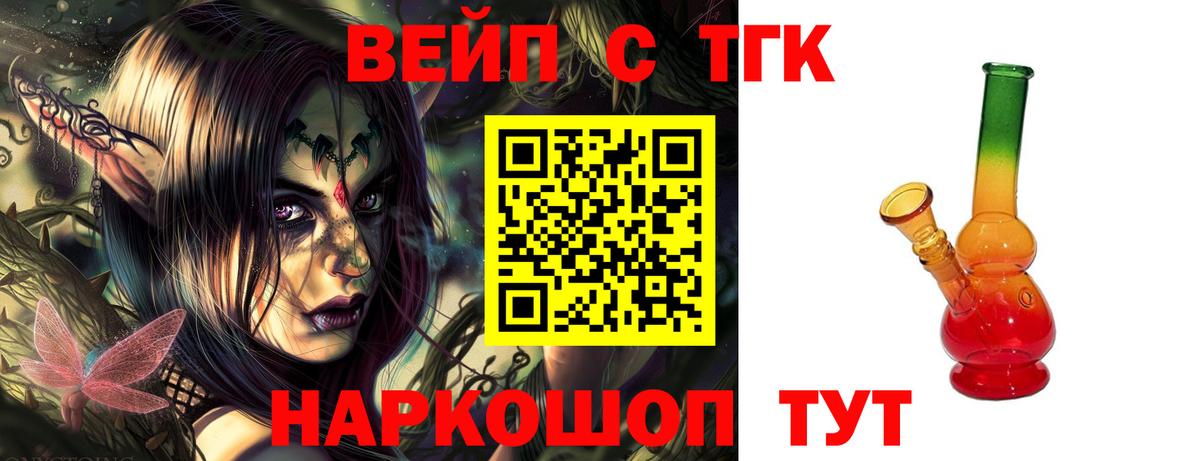 ТГК гашишное масло  Вход с VPN  Аша 